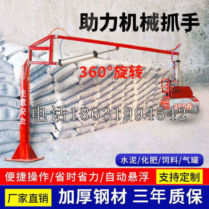 齐齐哈尔市助力机械抓手 平衡吊悬臂吊机车 360°旋转机械手臂 翰盾